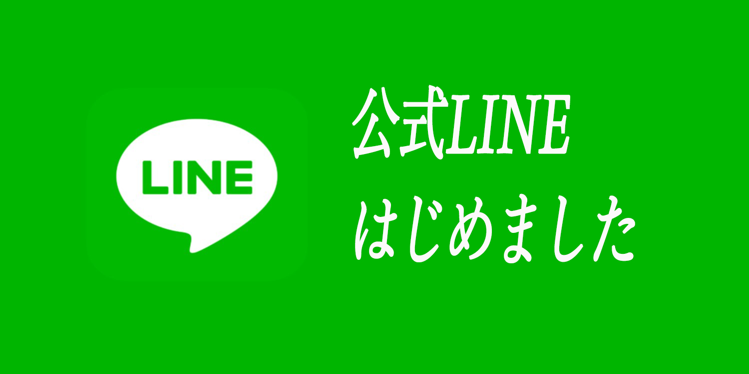 LINEのコピー