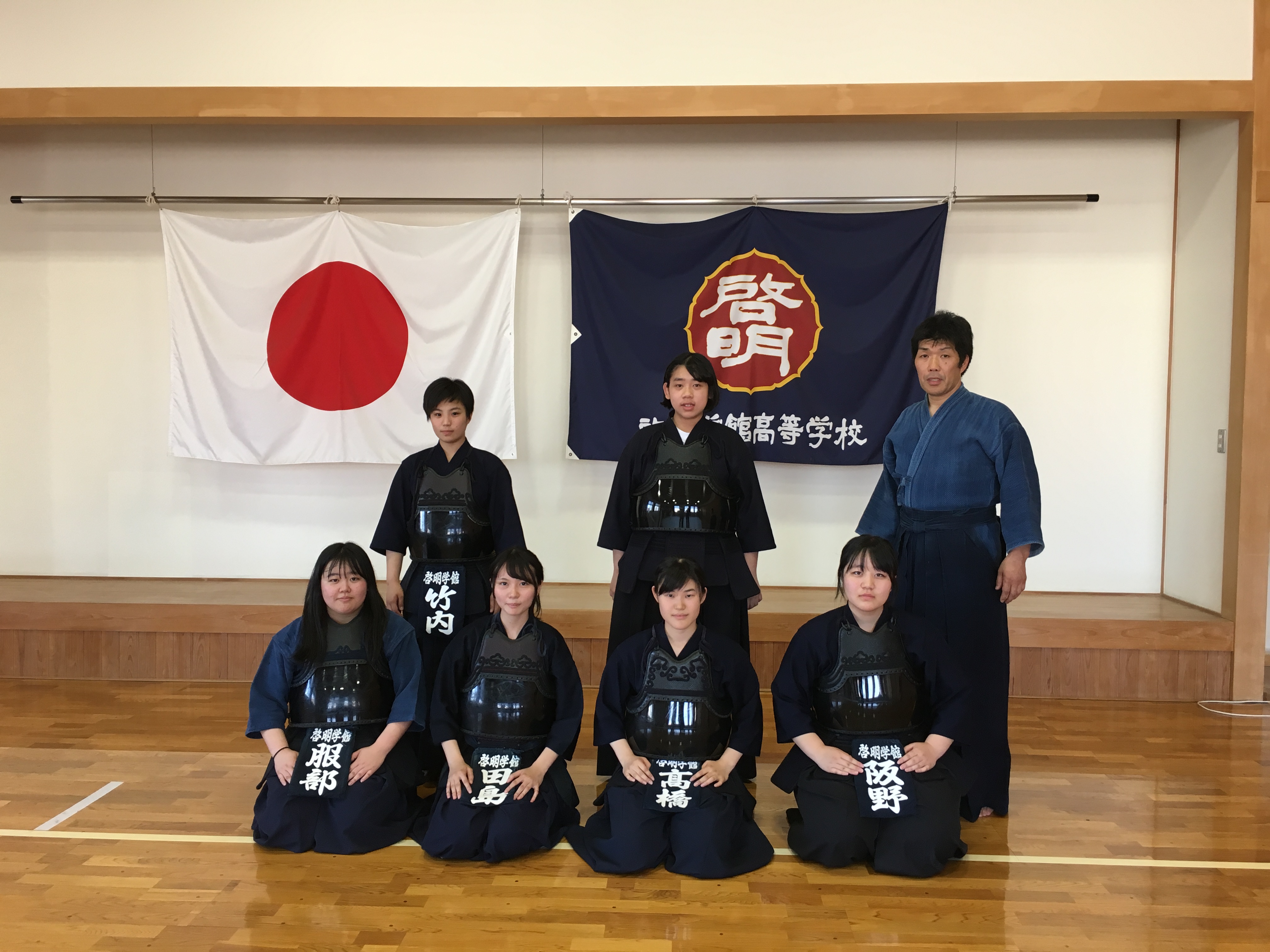 剣道部 学校法人愛美学園 啓明学館高等学校